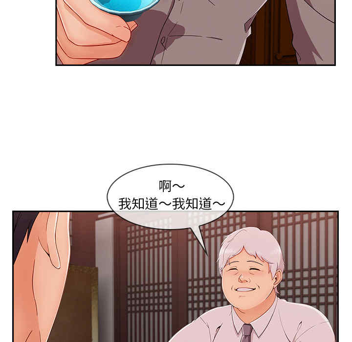 韩国漫画长腿姐姐韩漫_长腿姐姐-第40话在线免费阅读-韩国漫画-第78张图片