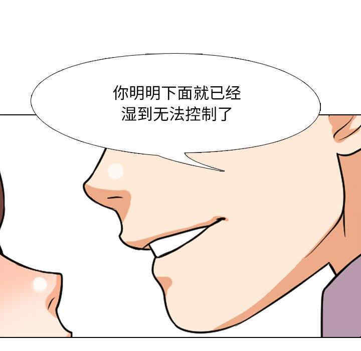 韩国漫画同事换换爱韩漫_同事换换爱-第4话在线免费阅读-韩国漫画-第71张图片