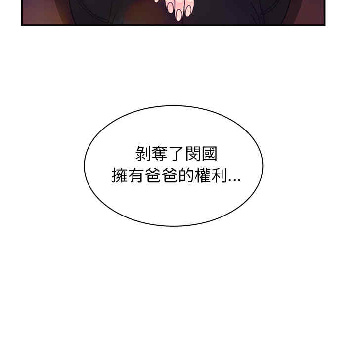 韩国漫画邻居的逆袭/邻家三姐妹韩漫_邻居的逆袭/邻家三姐妹-第29话在线免费阅读-韩国漫画-第72张图片