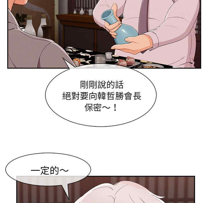 韩国漫画长腿姐姐韩漫_长腿姐姐-第40话在线免费阅读-韩国漫画-第79张图片