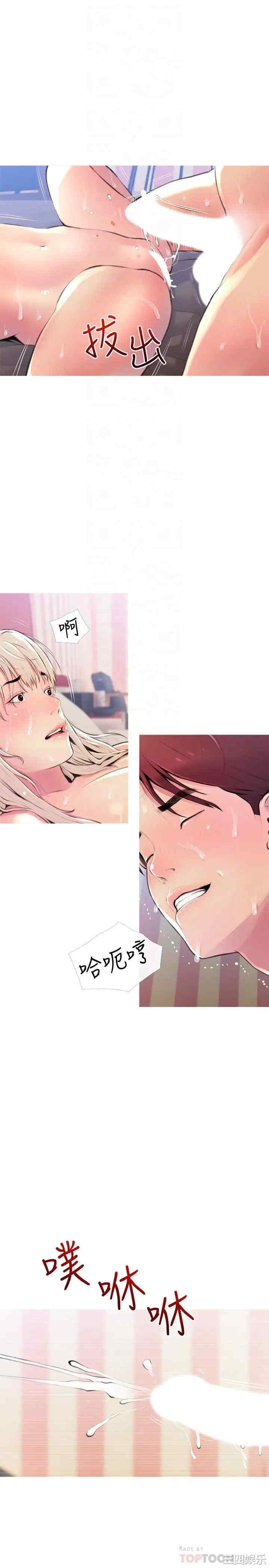 韩国漫画韩漫_阿姨的家教课-第13话在线免费阅读-韩国漫画-第4张图片