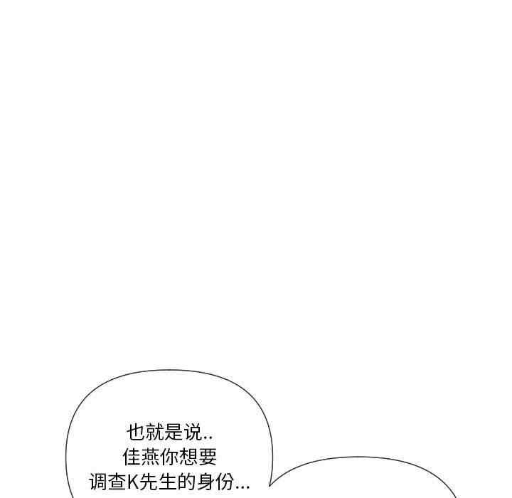 韩国漫画私密交易韩漫_私密交易-第19话在线免费阅读-韩国漫画-第113张图片