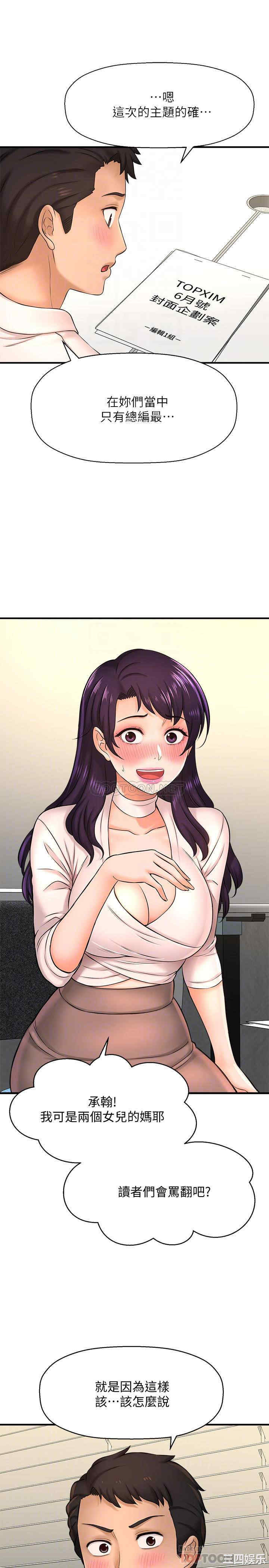 韩国漫画韩漫_是谁偷上他的-第16话在线免费阅读-韩国漫画-第18张图片