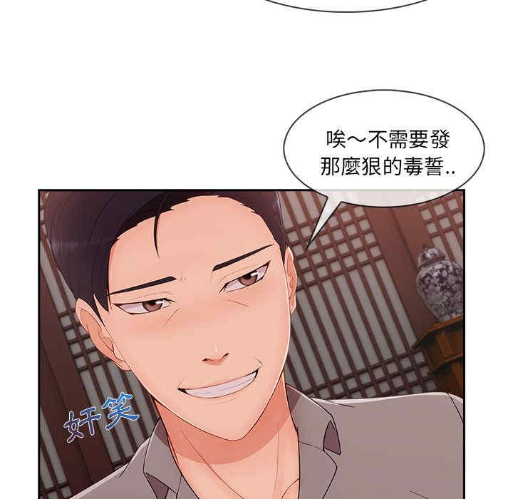 韩国漫画长腿姐姐韩漫_长腿姐姐-第40话在线免费阅读-韩国漫画-第81张图片