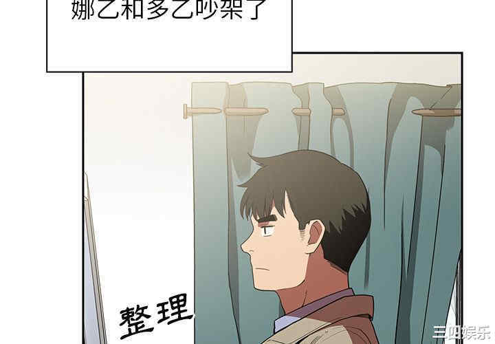 韩国漫画邻居的逆袭/邻家三姐妹韩漫_邻居的逆袭/邻家三姐妹-第47话在线免费阅读-韩国漫画-第4张图片