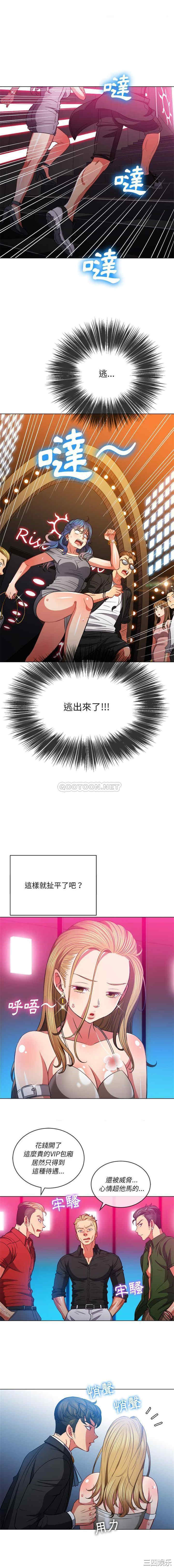 韩国漫画难缠小恶女/恶女勾勾缠韩漫_难缠小恶女/恶女勾勾缠-第77话在线免费阅读-韩国漫画-第10张图片