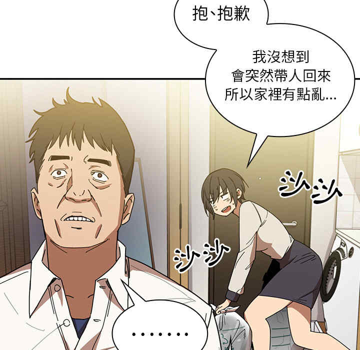 韩国漫画邻居的逆袭/邻家三姐妹韩漫_邻居的逆袭/邻家三姐妹-第17话在线免费阅读-韩国漫画-第15张图片