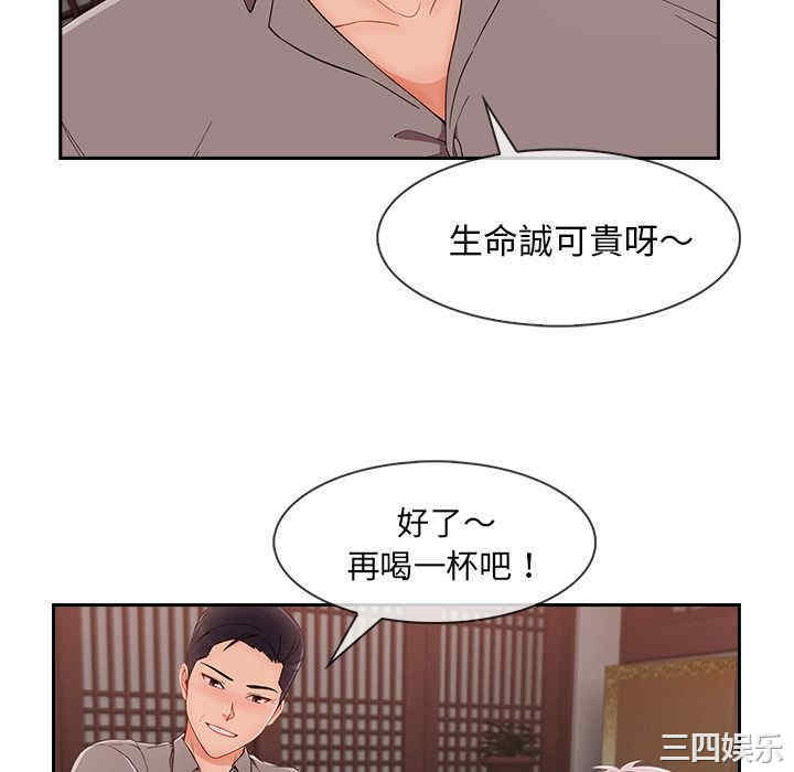 韩国漫画长腿姐姐韩漫_长腿姐姐-第40话在线免费阅读-韩国漫画-第82张图片