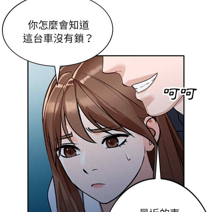 韩国漫画小镇上的女人们/她们的小秘密韩漫_小镇上的女人们/她们的小秘密-第48话在线免费阅读-韩国漫画-第97张图片