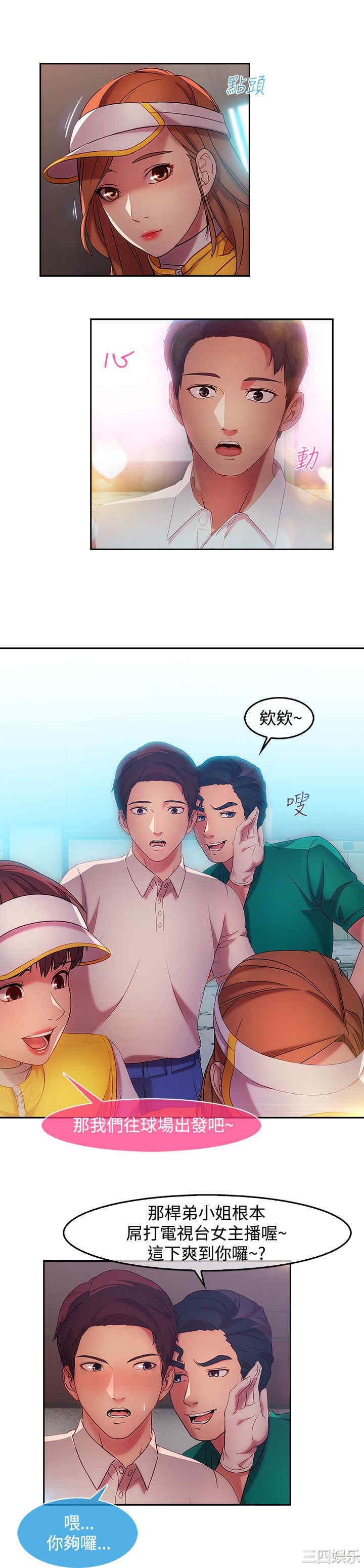 韩国漫画switch/湿家侦探(停刊)韩漫_switch/湿家侦探(停刊)-第13话在线免费阅读-韩国漫画-第4张图片