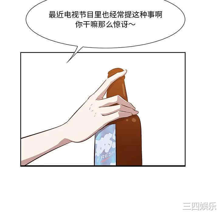 韩国漫画一口就好韩漫_一口就好-第一话在线免费阅读-韩国漫画-第112张图片