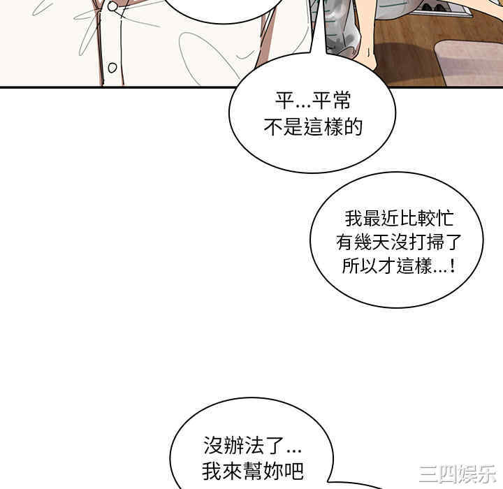 韩国漫画邻居的逆袭/邻家三姐妹韩漫_邻居的逆袭/邻家三姐妹-第17话在线免费阅读-韩国漫画-第16张图片