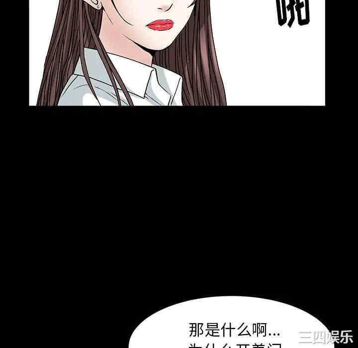 韩国漫画圈套韩漫_圈套-第9话在线免费阅读-韩国漫画-第112张图片