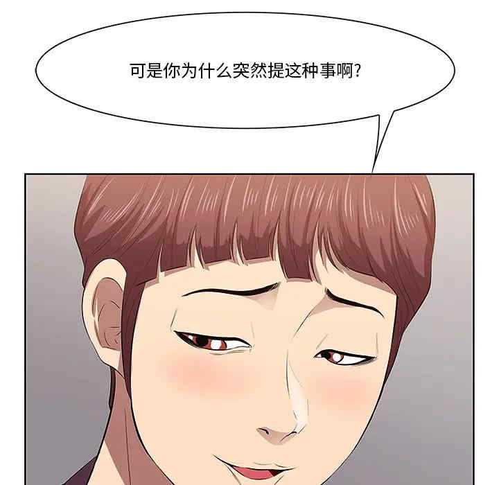 韩国漫画一口就好韩漫_一口就好-第一话在线免费阅读-韩国漫画-第113张图片