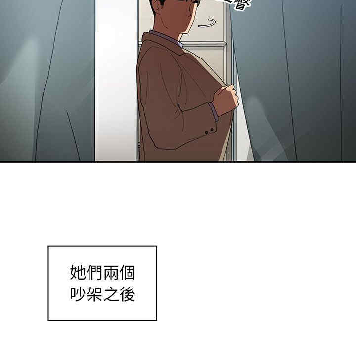 韩国漫画邻居的逆袭/邻家三姐妹韩漫_邻居的逆袭/邻家三姐妹-第47话在线免费阅读-韩国漫画-第7张图片