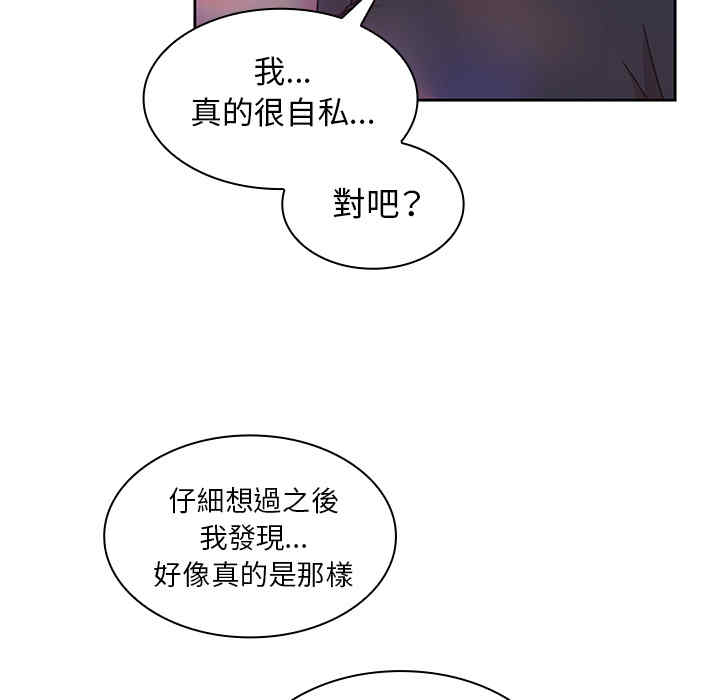 韩国漫画邻居的逆袭/邻家三姐妹韩漫_邻居的逆袭/邻家三姐妹-第29话在线免费阅读-韩国漫画-第75张图片