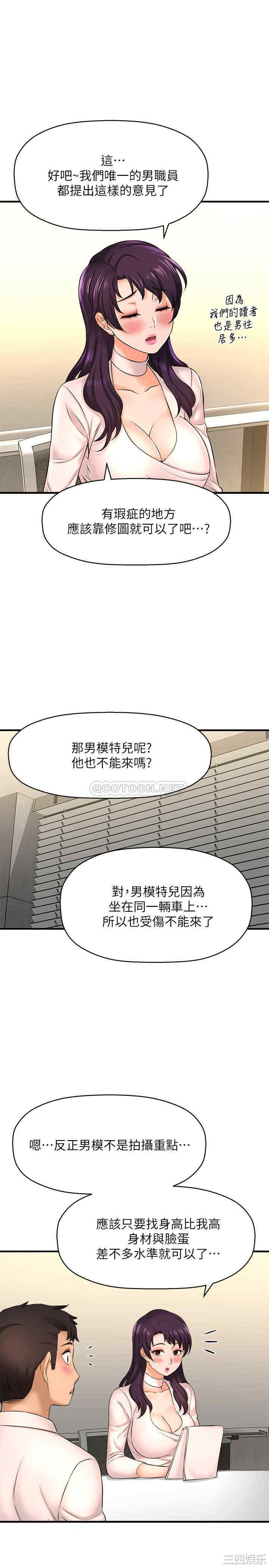 韩国漫画韩漫_是谁偷上他的-第16话在线免费阅读-韩国漫画-第20张图片