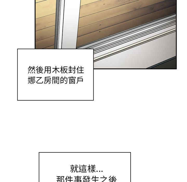 韩国漫画邻居的逆袭/邻家三姐妹韩漫_邻居的逆袭/邻家三姐妹-第47话在线免费阅读-韩国漫画-第9张图片