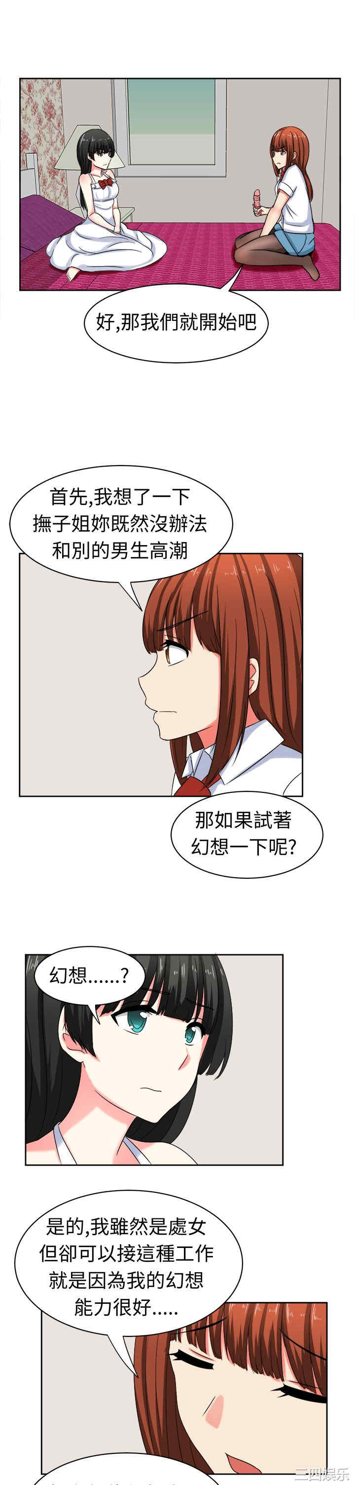 韩国漫画sweet sound韩漫_sweet sound-第25话在线免费阅读-韩国漫画-第2张图片