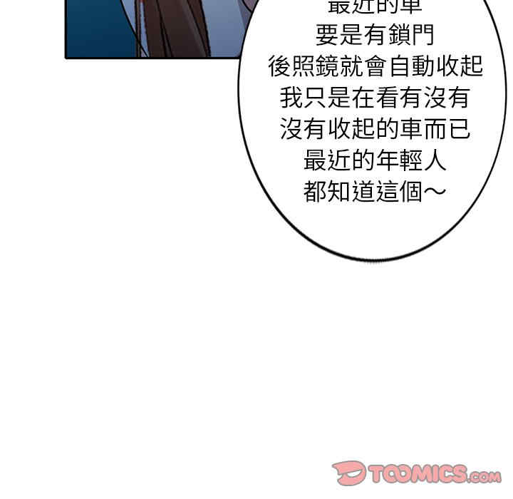 韩国漫画小镇上的女人们/她们的小秘密韩漫_小镇上的女人们/她们的小秘密-第48话在线免费阅读-韩国漫画-第98张图片