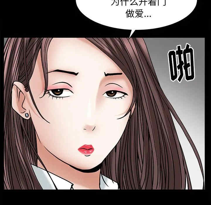 韩国漫画圈套韩漫_圈套-第9话在线免费阅读-韩国漫画-第113张图片