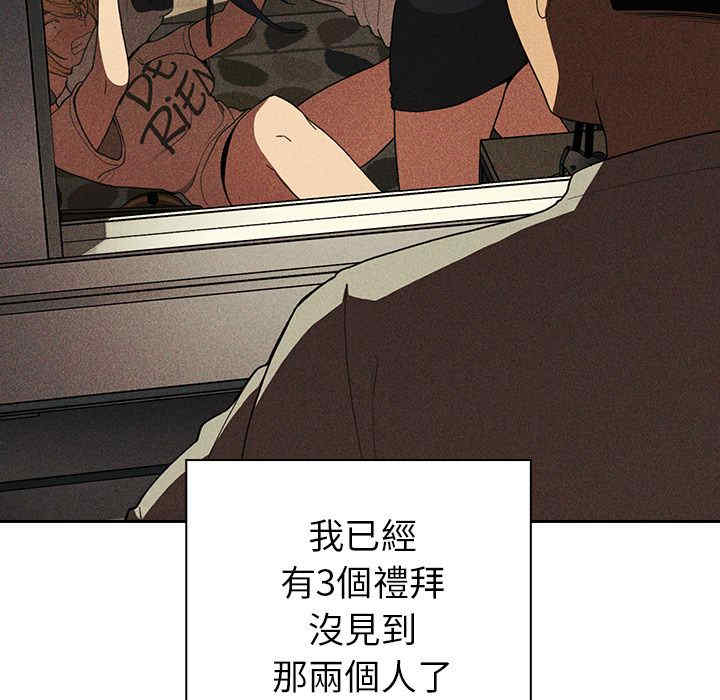 韩国漫画邻居的逆袭/邻家三姐妹韩漫_邻居的逆袭/邻家三姐妹-第47话在线免费阅读-韩国漫画-第11张图片