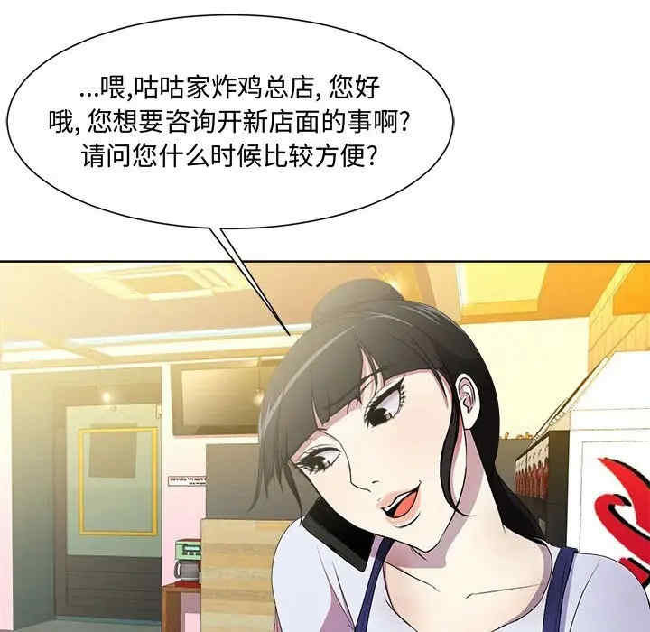 韩国漫画女人的战争韩漫_女人的战争-第一话在线免费阅读-韩国漫画-第56张图片