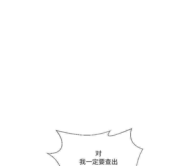 韩国漫画私密交易韩漫_私密交易-第19话在线免费阅读-韩国漫画-第116张图片