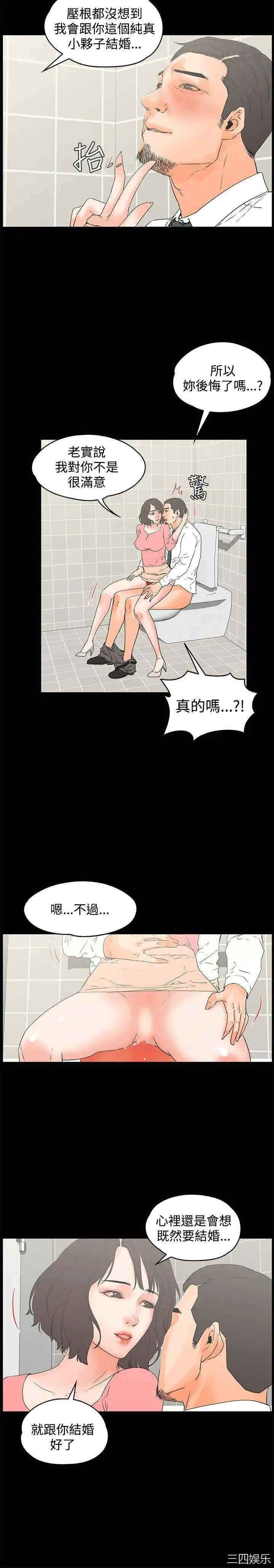 韩国漫画交往的条件韩漫_交往的条件-第13话在线免费阅读-韩国漫画-第10张图片