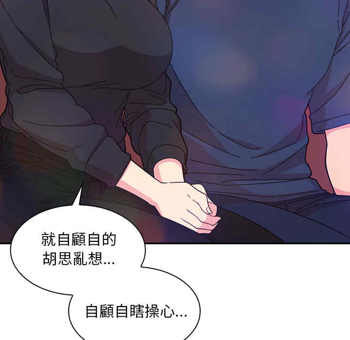 韩国漫画邻居的逆袭/邻家三姐妹韩漫_邻居的逆袭/邻家三姐妹-第29话在线免费阅读-韩国漫画-第77张图片