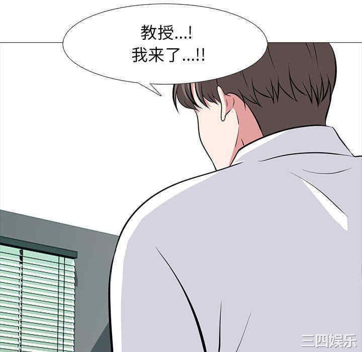 韩国漫画心机女教授韩漫_心机女教授-第85话在线免费阅读-韩国漫画-第64张图片