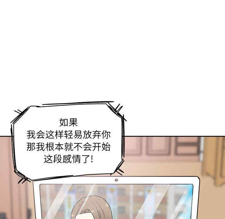 韩国漫画最惨房东并不惨/恶霸室友毋通来韩漫_最惨房东并不惨/恶霸室友毋通来-第67话在线免费阅读-韩国漫画-第74张图片