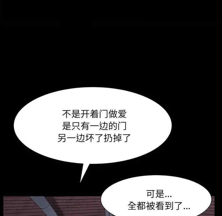 韩国漫画圈套韩漫_圈套-第9话在线免费阅读-韩国漫画-第114张图片