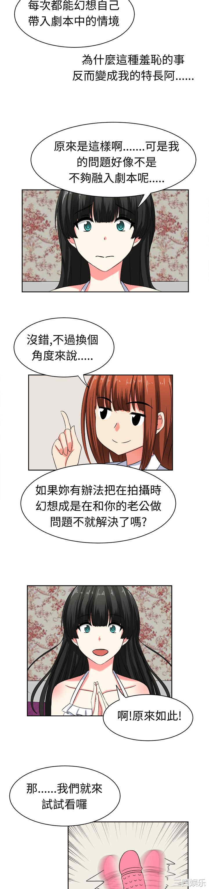 韩国漫画sweet sound韩漫_sweet sound-第25话在线免费阅读-韩国漫画-第3张图片
