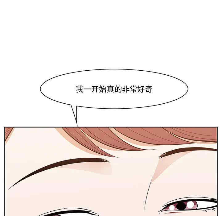 韩国漫画一口就好韩漫_一口就好-第一话在线免费阅读-韩国漫画-第116张图片