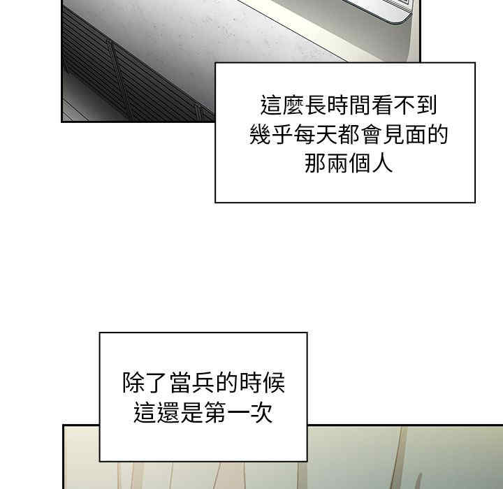 韩国漫画邻居的逆袭/邻家三姐妹韩漫_邻居的逆袭/邻家三姐妹-第47话在线免费阅读-韩国漫画-第13张图片