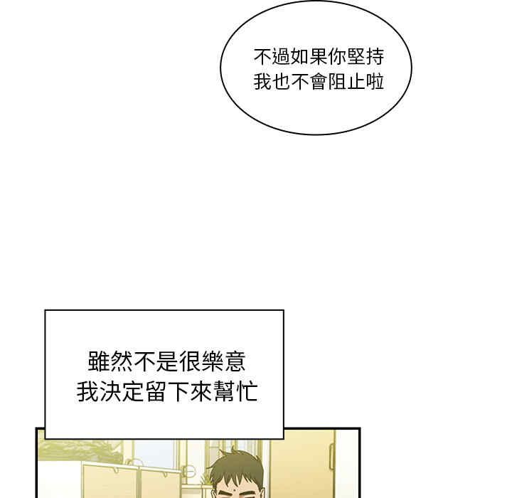 韩国漫画邻居的逆袭/邻家三姐妹韩漫_邻居的逆袭/邻家三姐妹-第17话在线免费阅读-韩国漫画-第18张图片