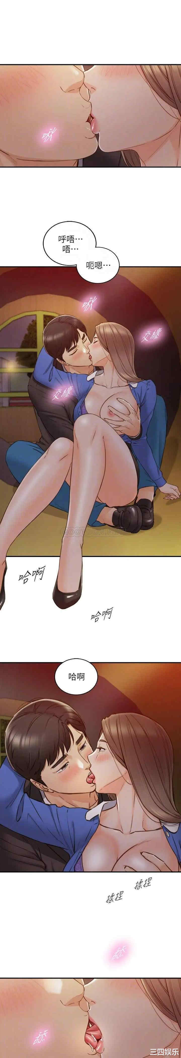 韩国漫画韩漫_正妹小主管-第73话在线免费阅读-韩国漫画-第4张图片