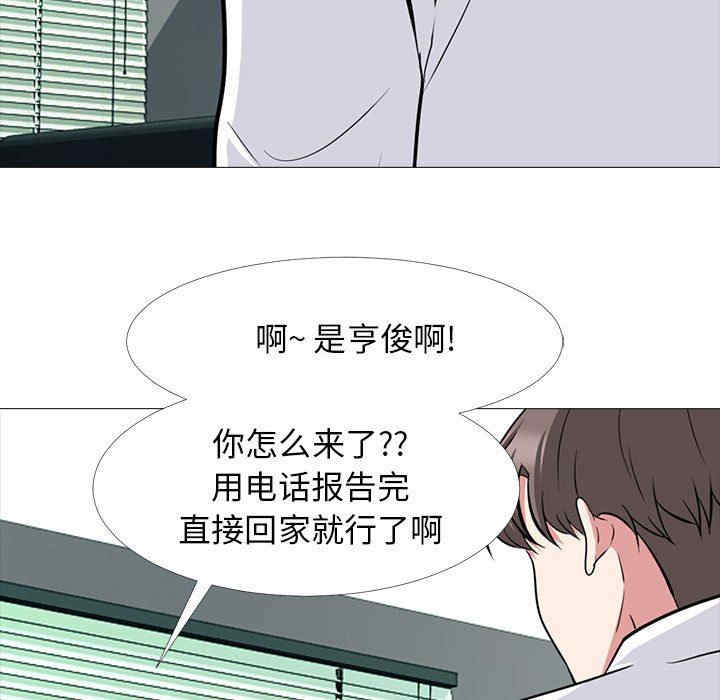 韩国漫画心机女教授韩漫_心机女教授-第85话在线免费阅读-韩国漫画-第65张图片