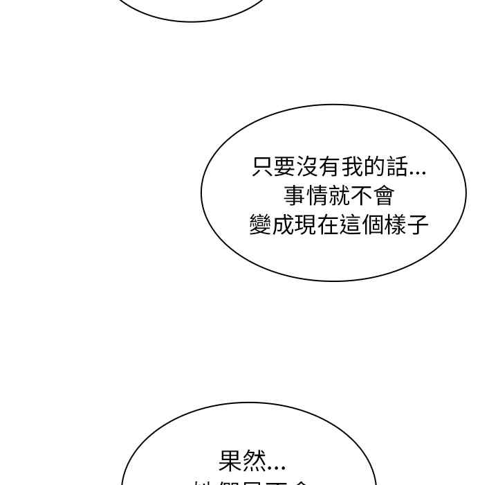 韩国漫画邻居的逆袭/邻家三姐妹韩漫_邻居的逆袭/邻家三姐妹-第29话在线免费阅读-韩国漫画-第78张图片