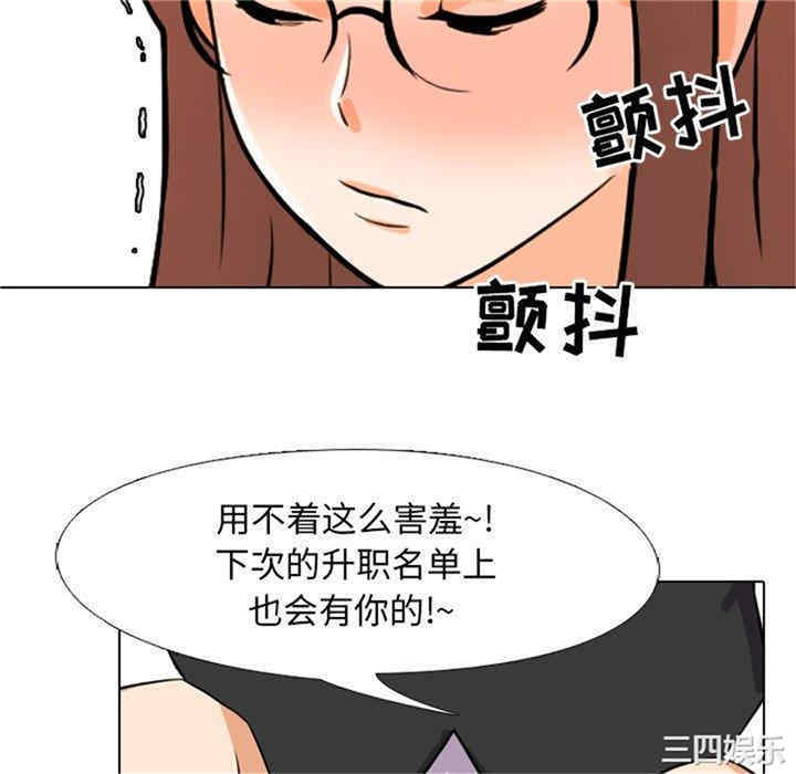 韩国漫画同事换换爱韩漫_同事换换爱-第4话在线免费阅读-韩国漫画-第82张图片