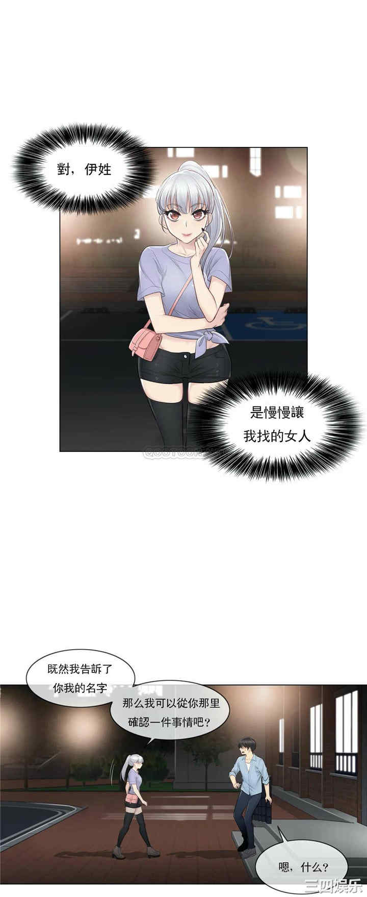 韩国漫画废弃章节韩漫_触摸解封-第15话q在线免费阅读-韩国漫画-第2张图片