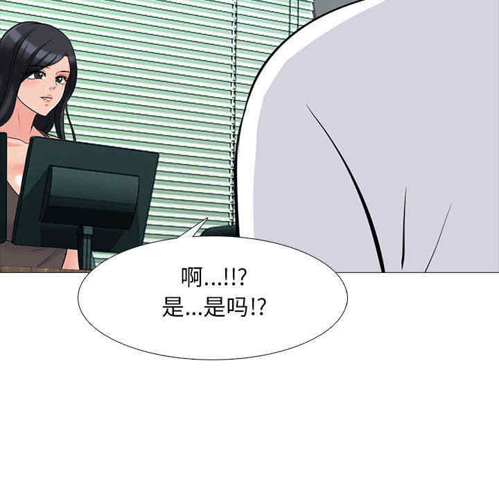 韩国漫画心机女教授韩漫_心机女教授-第85话在线免费阅读-韩国漫画-第66张图片