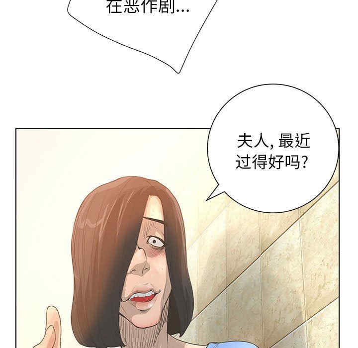 韩国漫画变脸逆袭/变身面膜韩漫_变脸逆袭/变身面膜-第26话在线免费阅读-韩国漫画-第109张图片