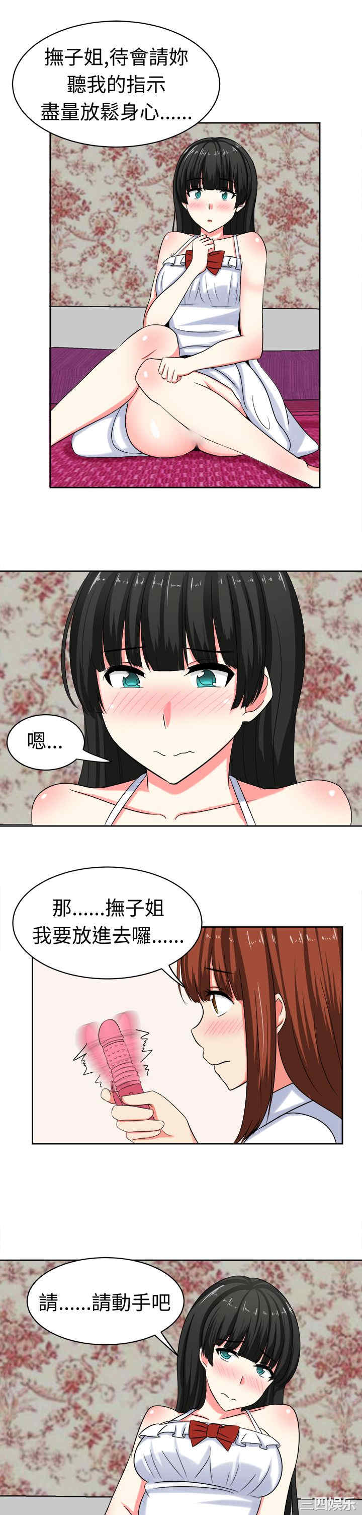 韩国漫画sweet sound韩漫_sweet sound-第25话在线免费阅读-韩国漫画-第5张图片