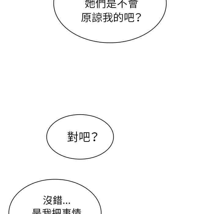 韩国漫画邻居的逆袭/邻家三姐妹韩漫_邻居的逆袭/邻家三姐妹-第29话在线免费阅读-韩国漫画-第79张图片