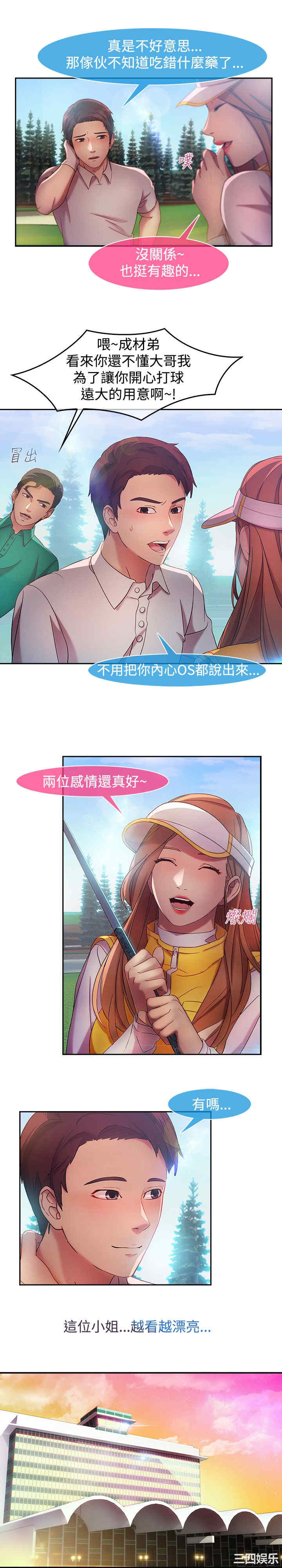 韩国漫画switch/湿家侦探(停刊)韩漫_switch/湿家侦探(停刊)-第13话在线免费阅读-韩国漫画-第8张图片