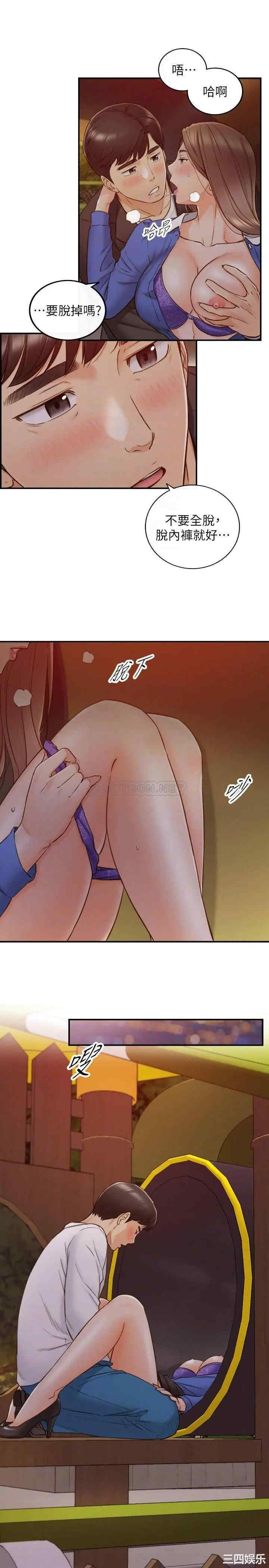 韩国漫画韩漫_正妹小主管-第73话在线免费阅读-韩国漫画-第8张图片