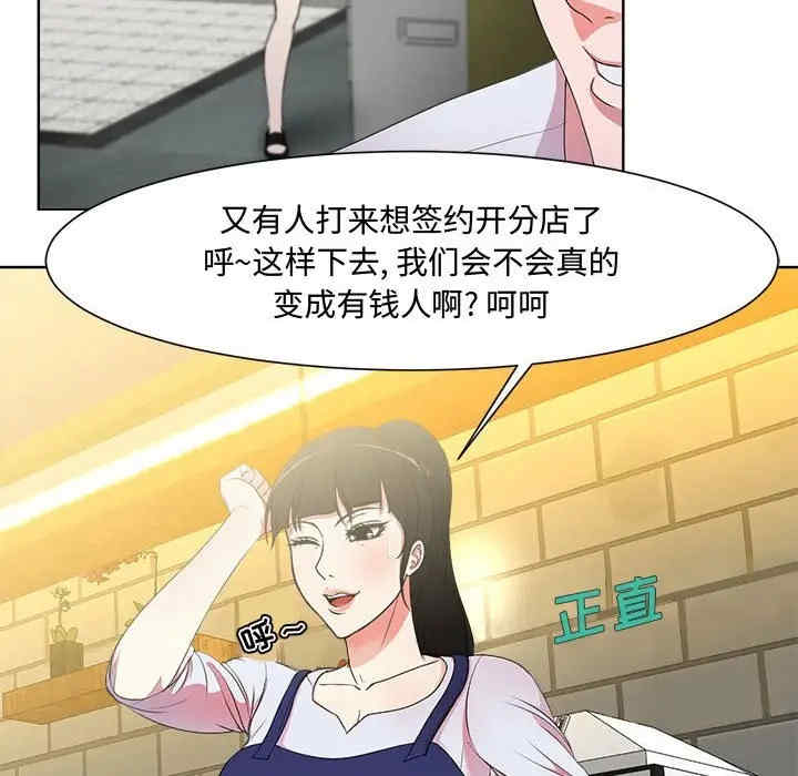 韩国漫画女人的战争韩漫_女人的战争-第一话在线免费阅读-韩国漫画-第59张图片