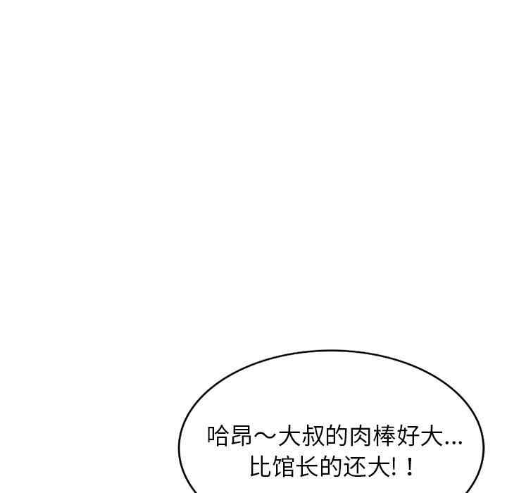 韩国漫画娜娜变身记韩漫_娜娜变身记-第40话在线免费阅读-韩国漫画-第8张图片